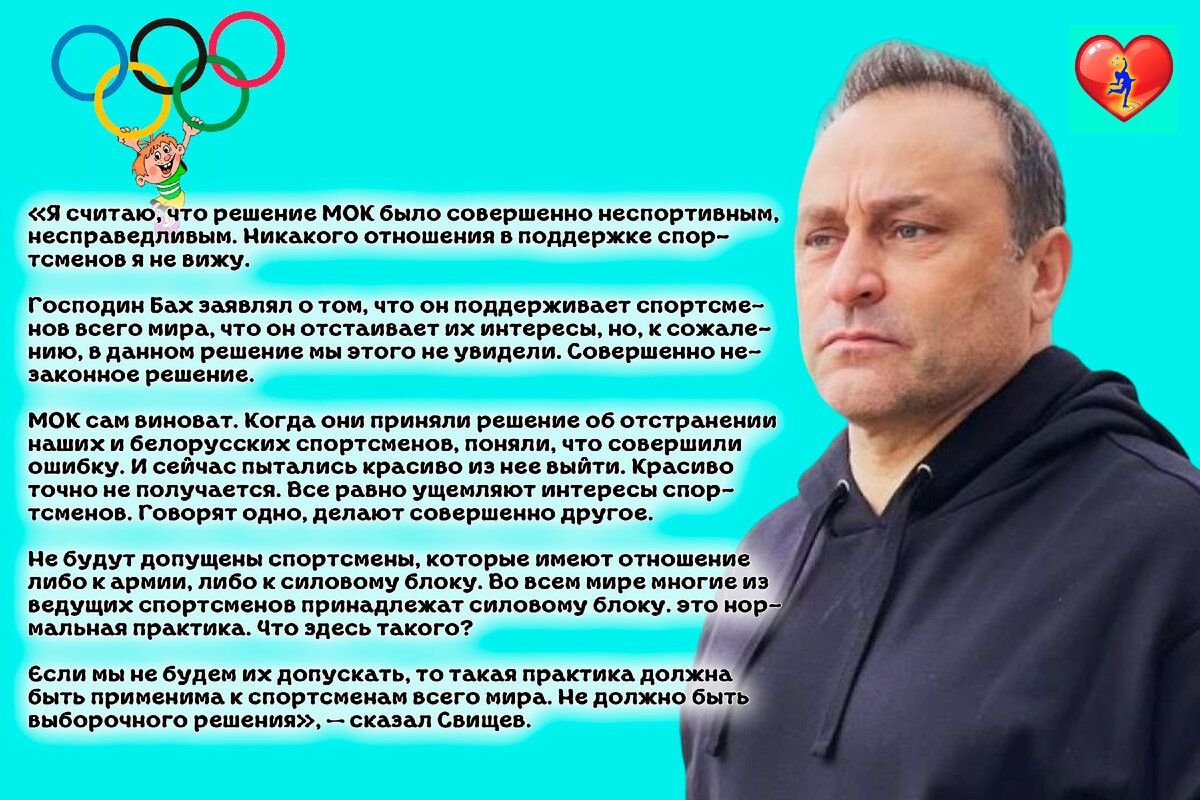 Состояние спорта в россии