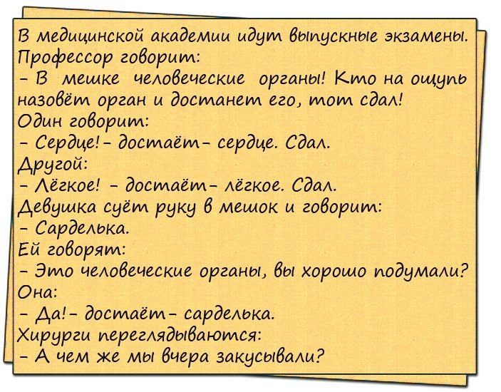 Смешные истории картинки