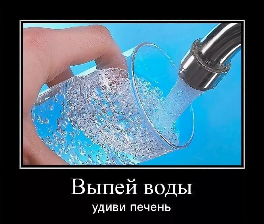 Выпей воды картинки