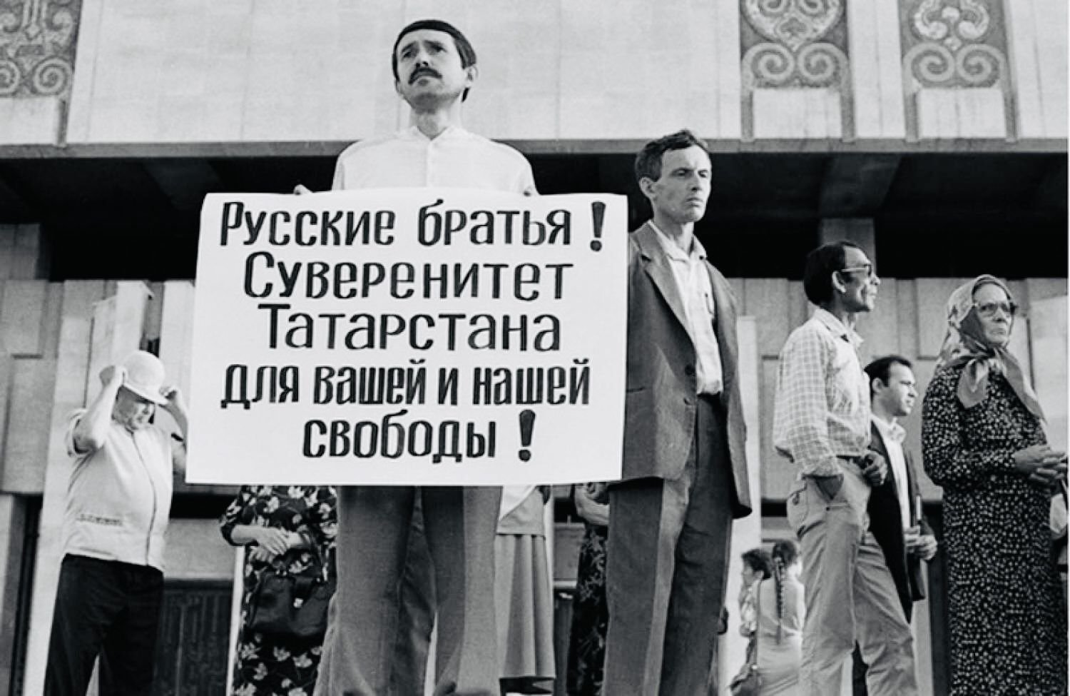 Татарстан референдум о независимости 1992