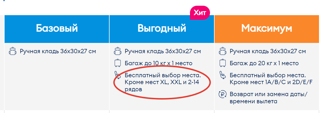 Кресла xl в победе