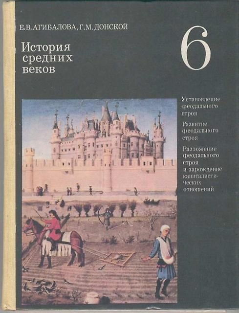 Картинки из истории россии 6 класс