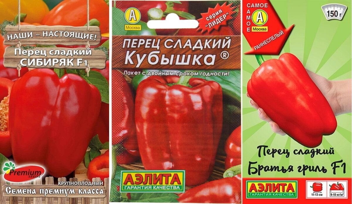 Перец сорта для открытого грунта сибири. Перец гасконец отзывы.
