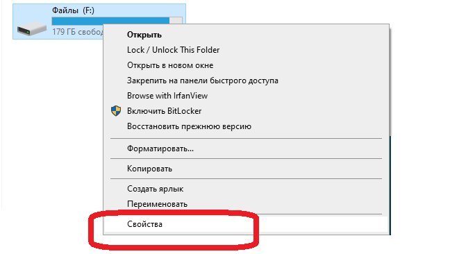 проверка флэшки на ошибки стандартным способом (в среде windows)