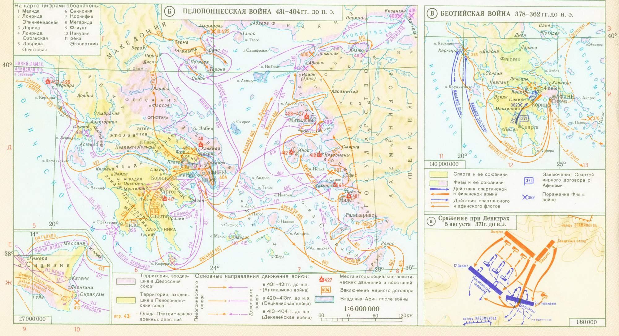 Контурная карта пелопоннесская война