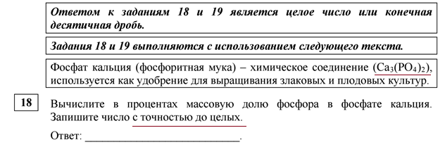 типичная задача в 18 задании