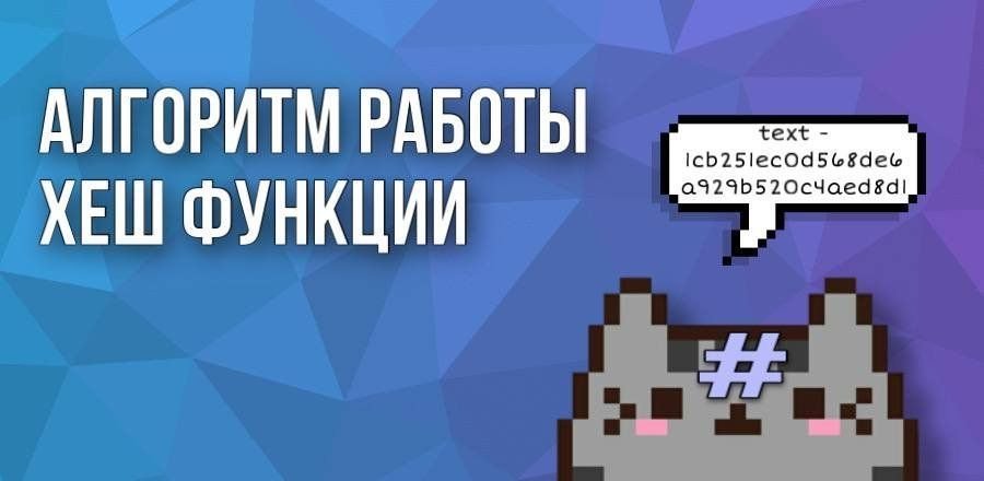 Для многих хэш функций созданы хэши разной длины почему