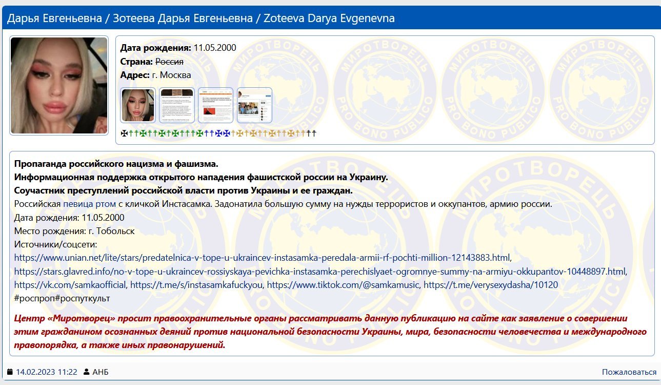 читать та еще звезда для миротворца