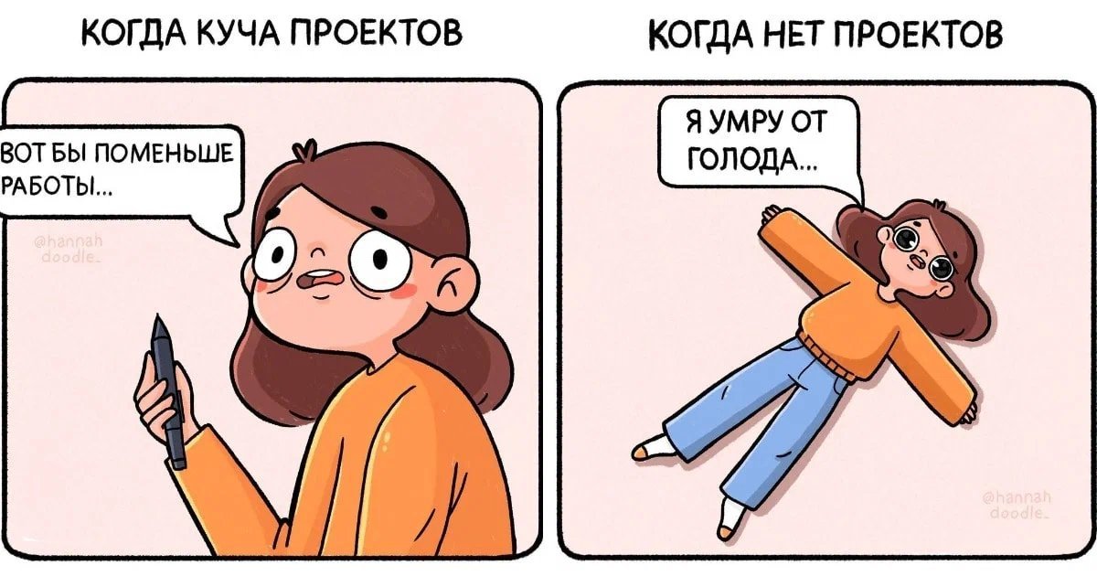 Работа комиксы