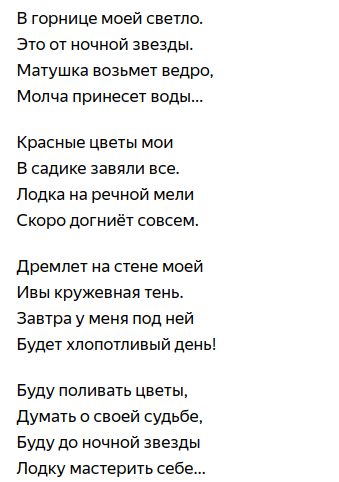 В горнице моей светло. Стихотворение Николая Рубцова в горнице. Стих Горница Николай рубцов. Николай рубцов в горнице моей светло. В огорниуе мрей светло.