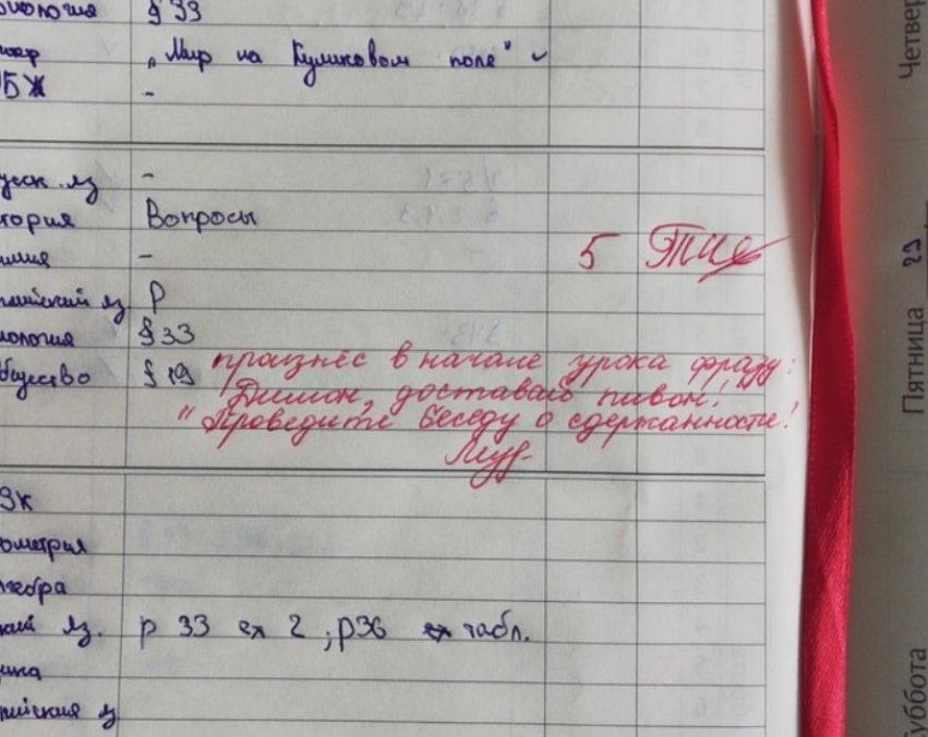 Исправил ваши замечания. Замечания учителей в дневниках. Прикольные замечания в дневниках. Смешные замечания в дневнике. Смешные замечания в школьных дневниках.