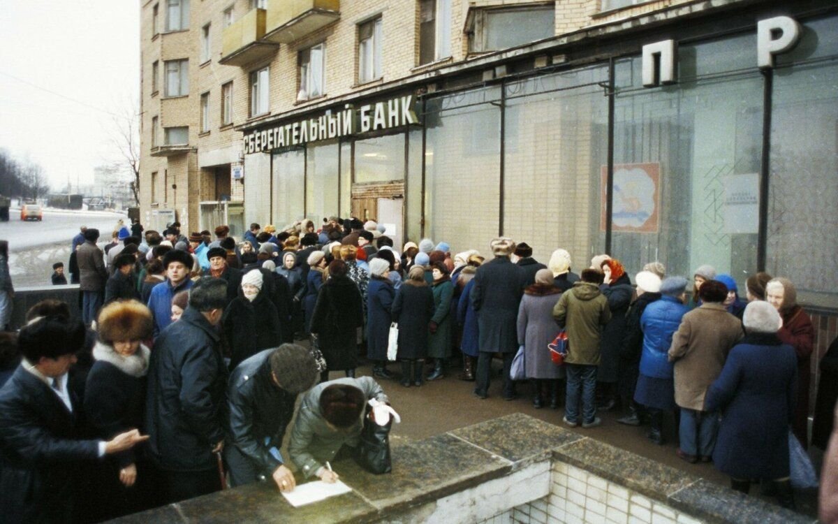 СССР