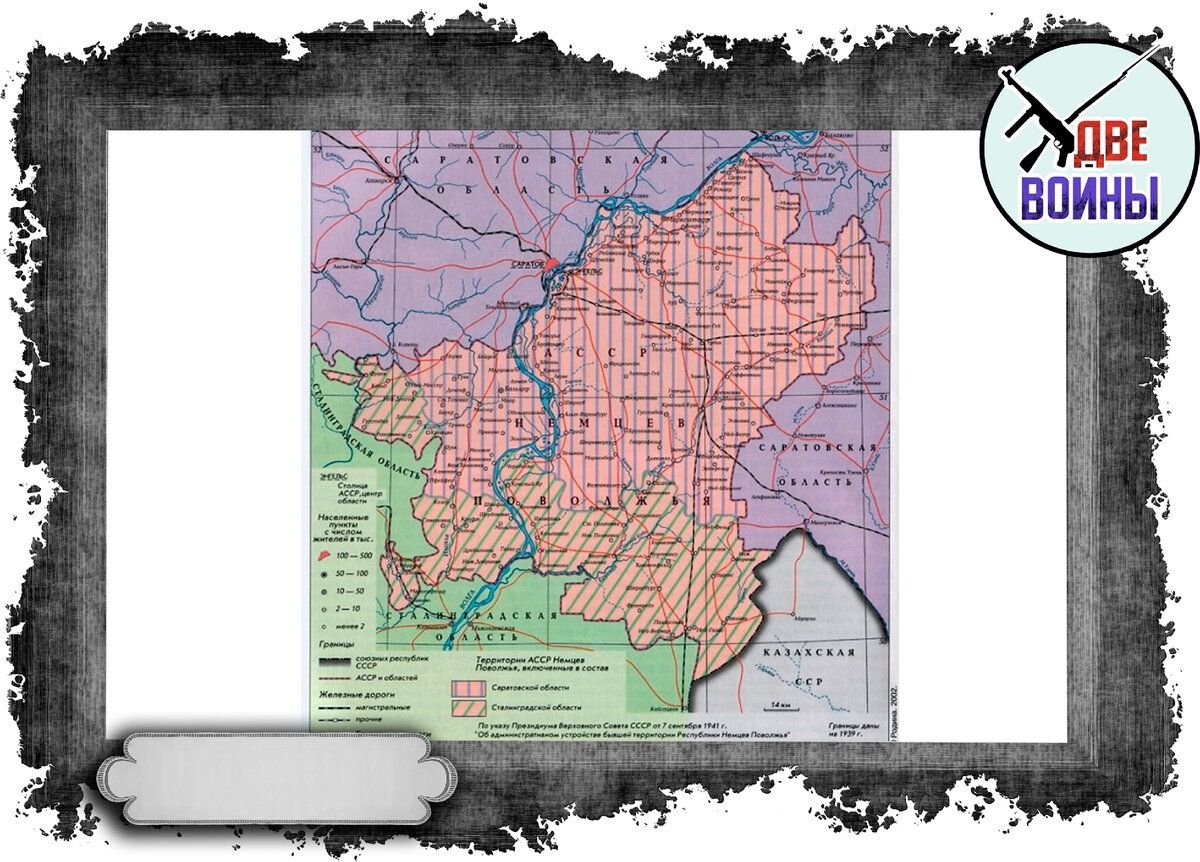 Карта асср немцев поволжья 1934 г километровка. Советская социалистическая республика немцев поволжья. Герб немцев поволжья. Автономная социалистическая республика немцев поволжья. Карта асср немцев поволжья 1922 года.