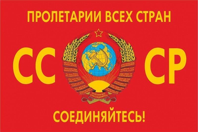 Пролетарии всех стран соединяйтесь картинки смешные
