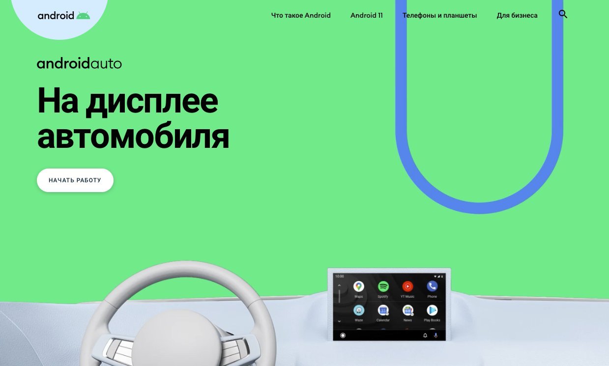 Чтобы продолжить настройку android auto припаркуйте автомобиль и включите стояночный тормоз