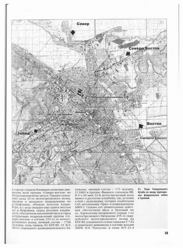 Грозный карта 1995 год