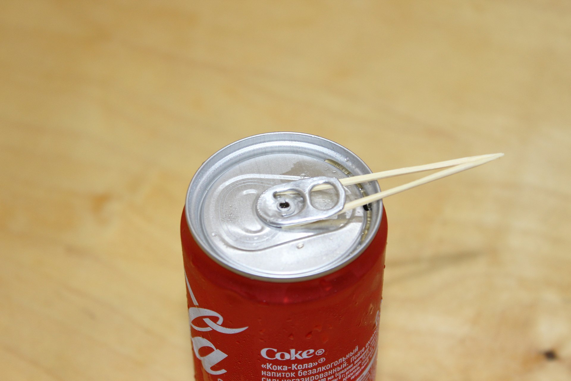 Открой газировку. Откройте газировку. Откройте пожалуйста газировку. Brain test уровень 34. Открой газировку.