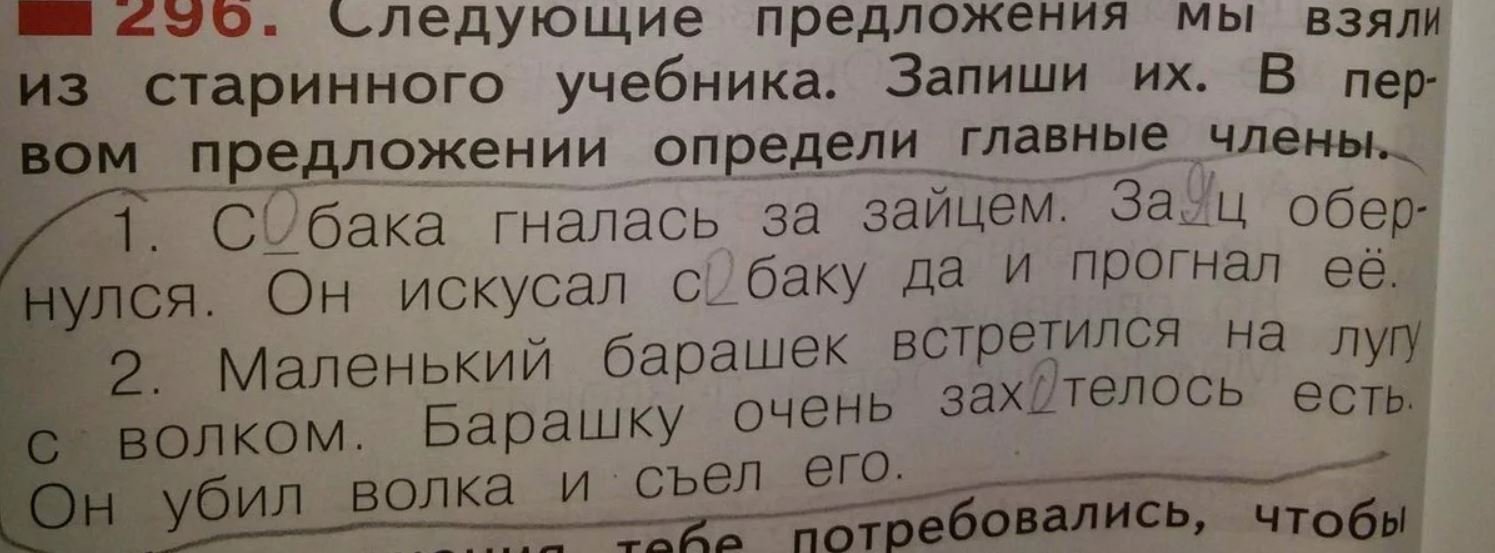 Взята предложение. Смешные школьные задачи. Смешные задачи в учебниках. Смешные школьные задания. Смешные задачи из школьных учебников.