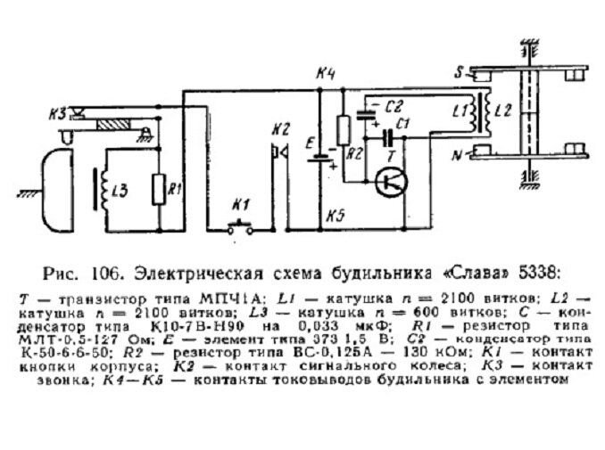 Электромеханические часы маяк схема