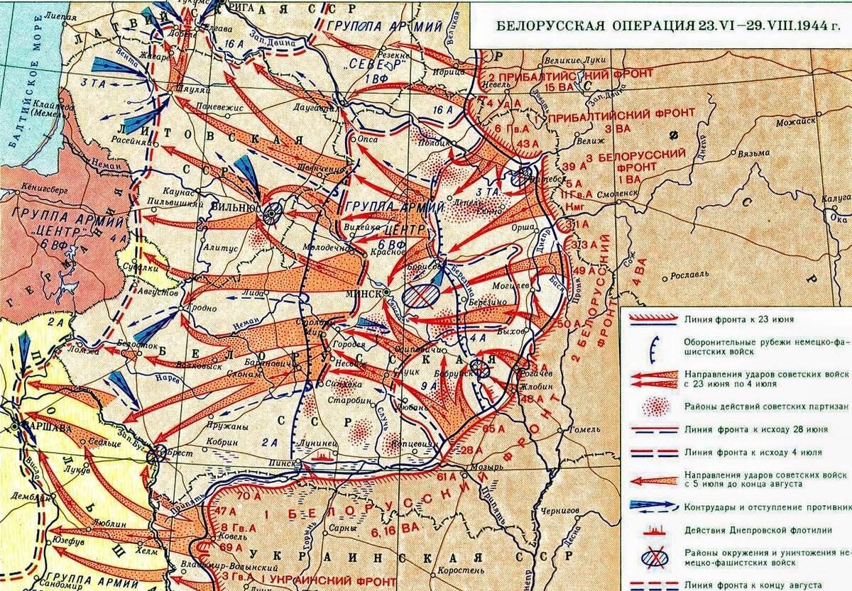 На схеме обозначены действия красной армии в ходе проведения операции багратион в ходе событий