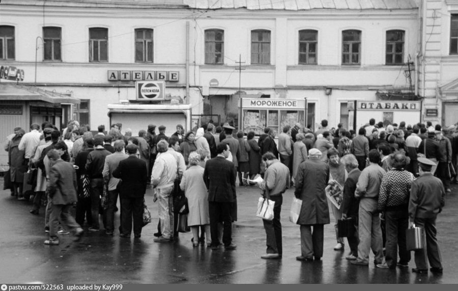 1990 год картинка