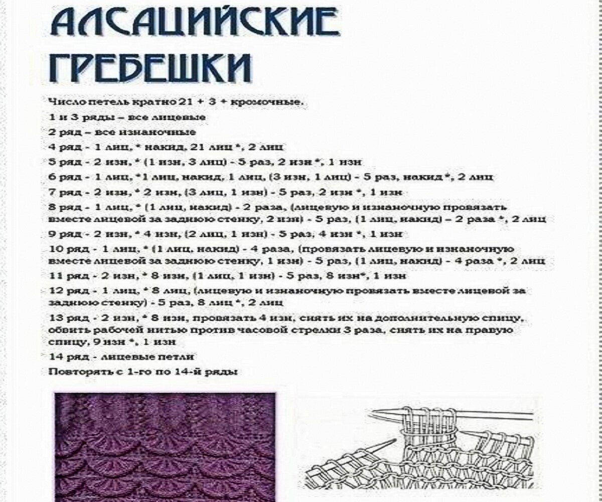 Схема гребешки спицами