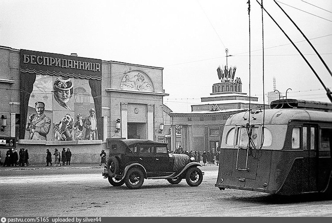 1937 год. Кинотеатр «Москва» 1937 года. Кинотеатр художественный СССР. Москва 1937 год. Москва 1936 год.