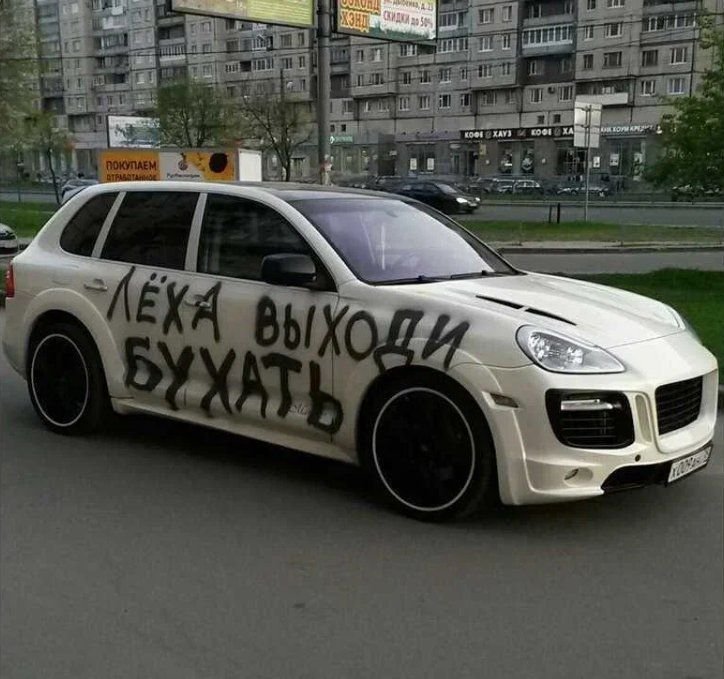 Картинки с авто с надписями