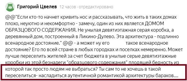 Слышимость в домах по реновации