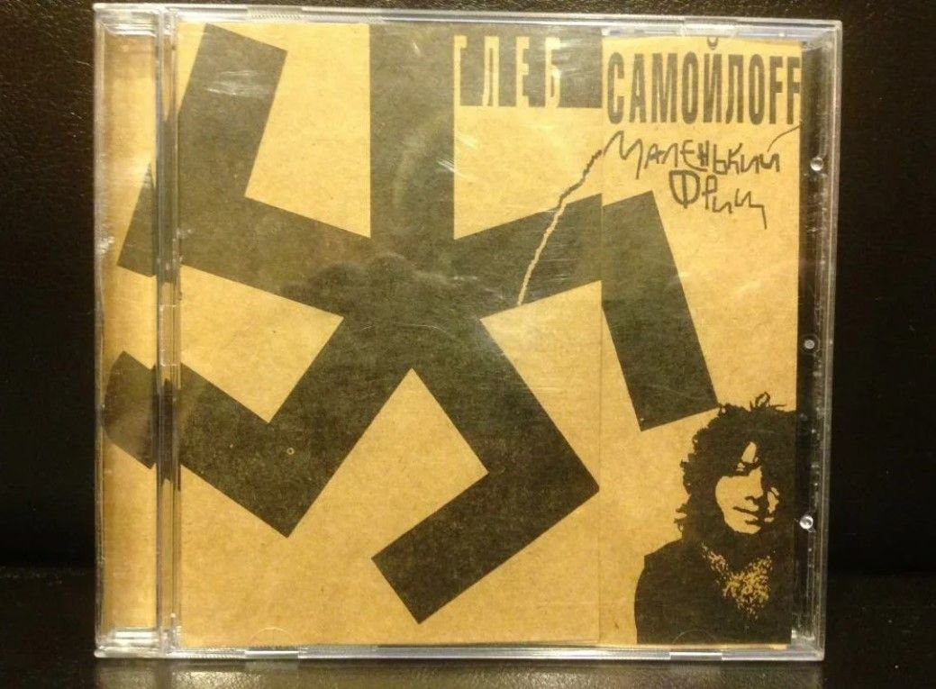 Fritz music. Фриц альбом. Фриц альбом. Фриц альбом. Фриц альбом.