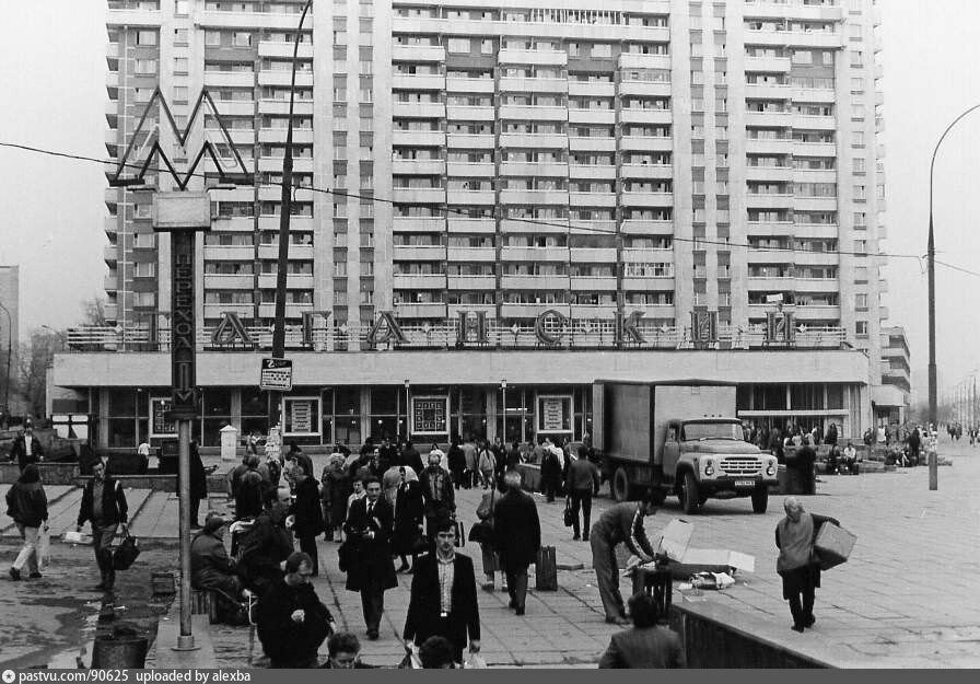 Фото 1990 года. Таганская площадь 1990. Площадь Абельмановская застава 80-е. 90-Е Абельмановская застава. Таганский рынок 1990.