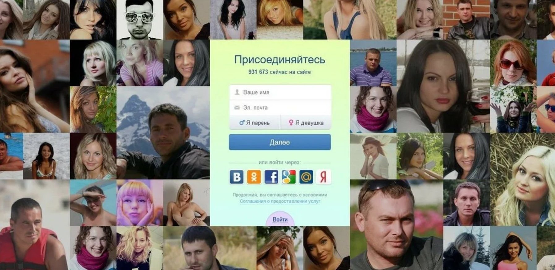 24open ru приличный сайт знакомств. Какие есть сайты знакомств, показать. Где можно познакомиться с людьми в интернете. Найти сайт знакомств.. Популярные сайты фотографий.