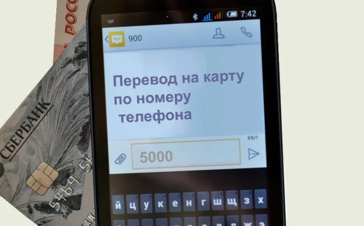 Phone перевод. Перевод по номеру телефона. Перевод денег по телефону. Перевел деньги с телефона. Переводит деньги с телефона.