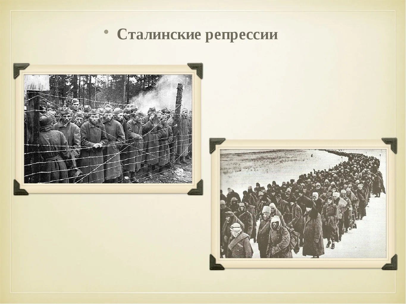 Массовые репрессии в ссср сталин. Сталинские репрессии. Стаоинский репрессии. Репрессии Сталина. Политические репрессии в сталинский период.