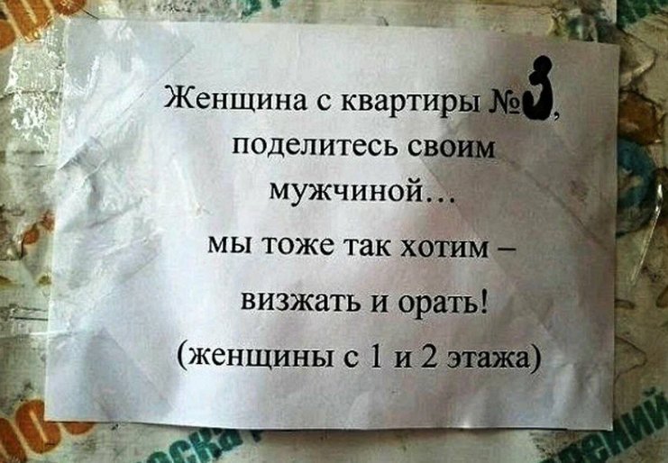 Смешные картинки про подъезд