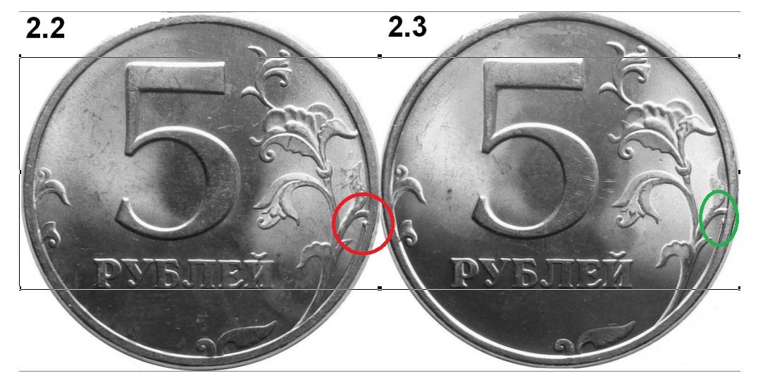 Количество монеты 5 рублей. 5 Рублей 1997 СПМД шт 1.2. 5 Рублей 1997 года СПМД штемпель 2.3. Монета 5 рублей 1997. Монета 5 рублей с двух сторон.