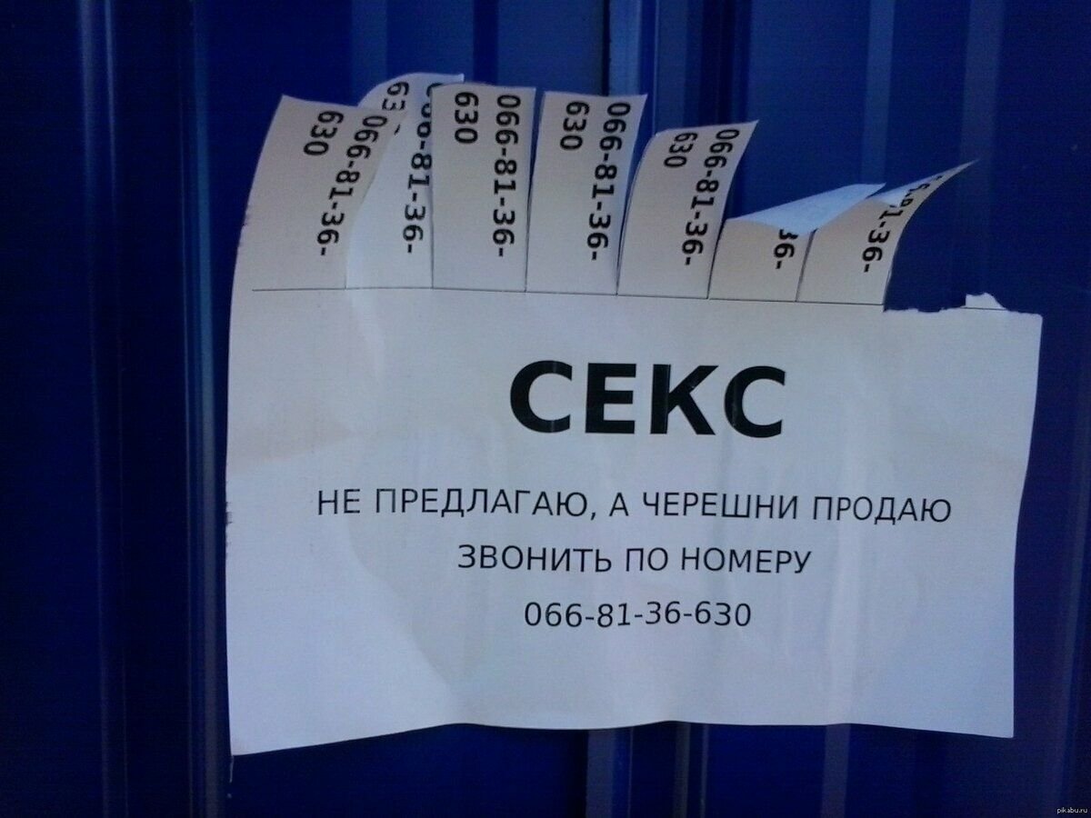 Приколы картинки объявления