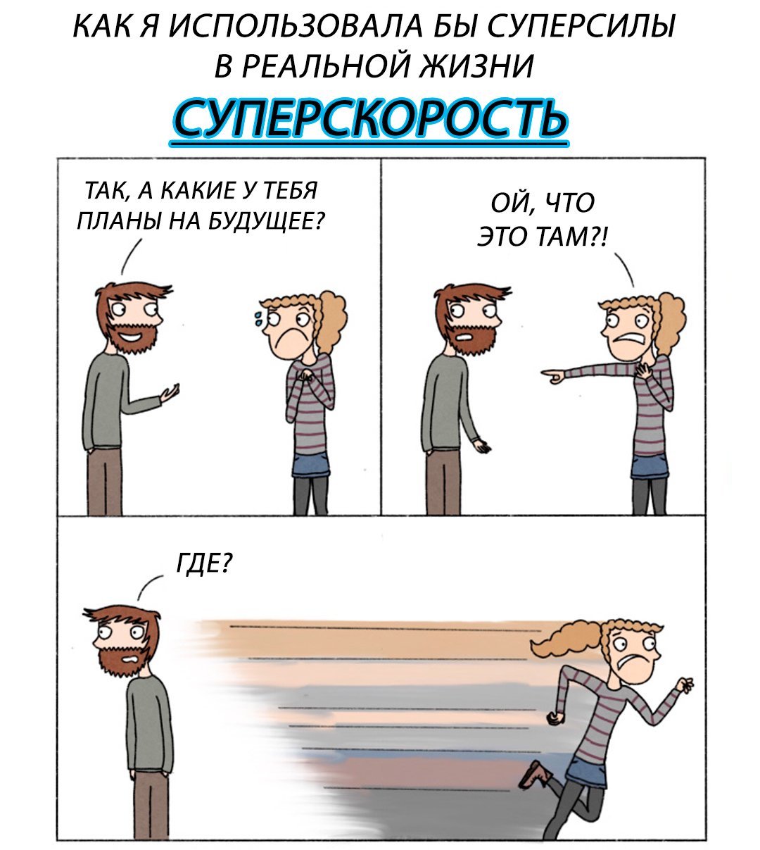 Какие у тебя планы на будущее