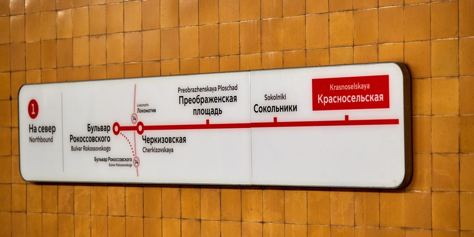 метро красносельская выходы из метро
