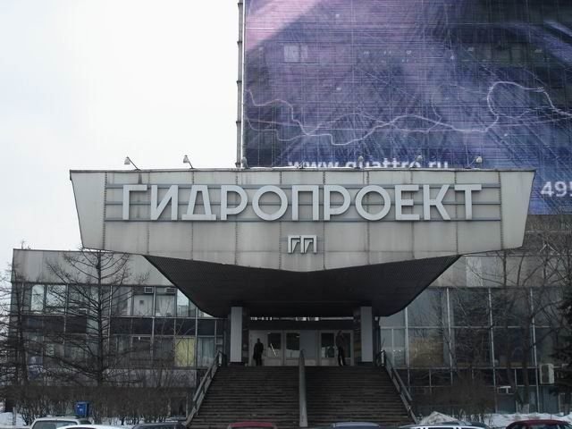 Институт гидропроект в москве