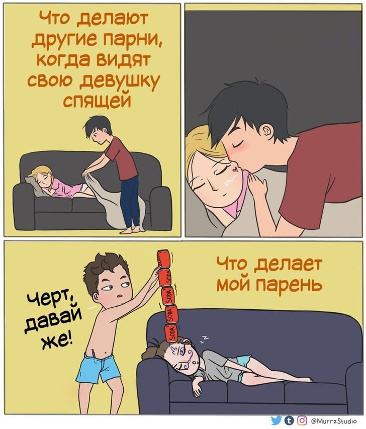 Смешные картинки про отношения