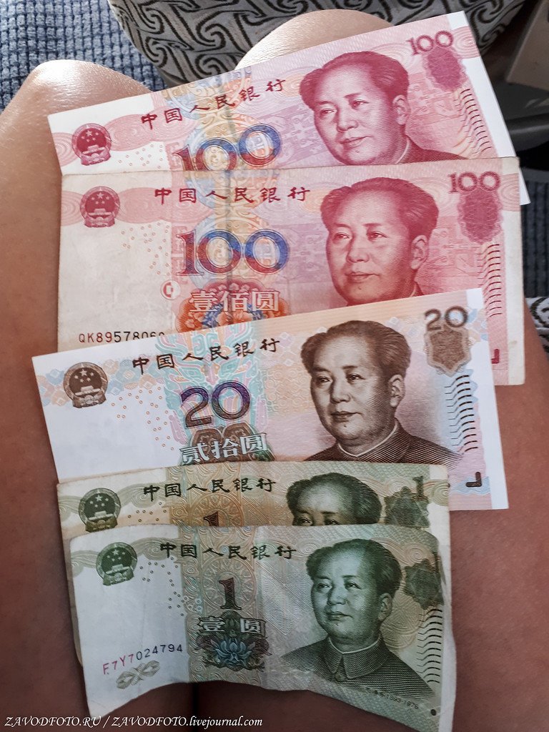 Китай денежная единица. Китайская валюта. Китайский юань. Деньги Китая. Валюта Китая.