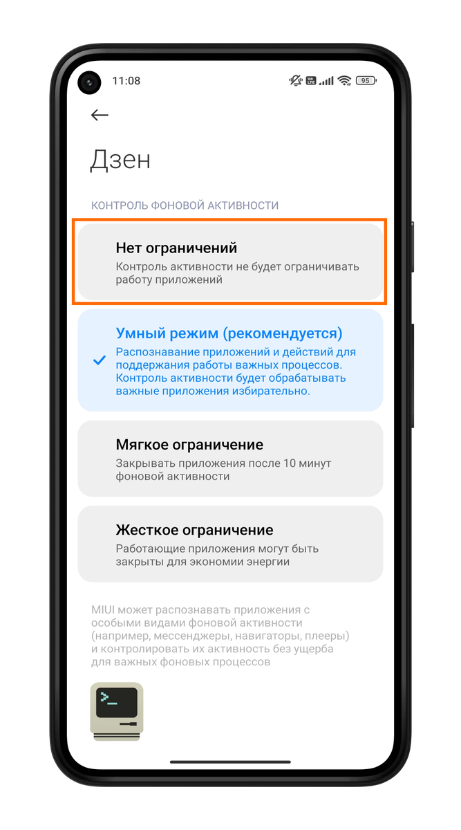 Фото 7. Убираем ограничения с приложения.