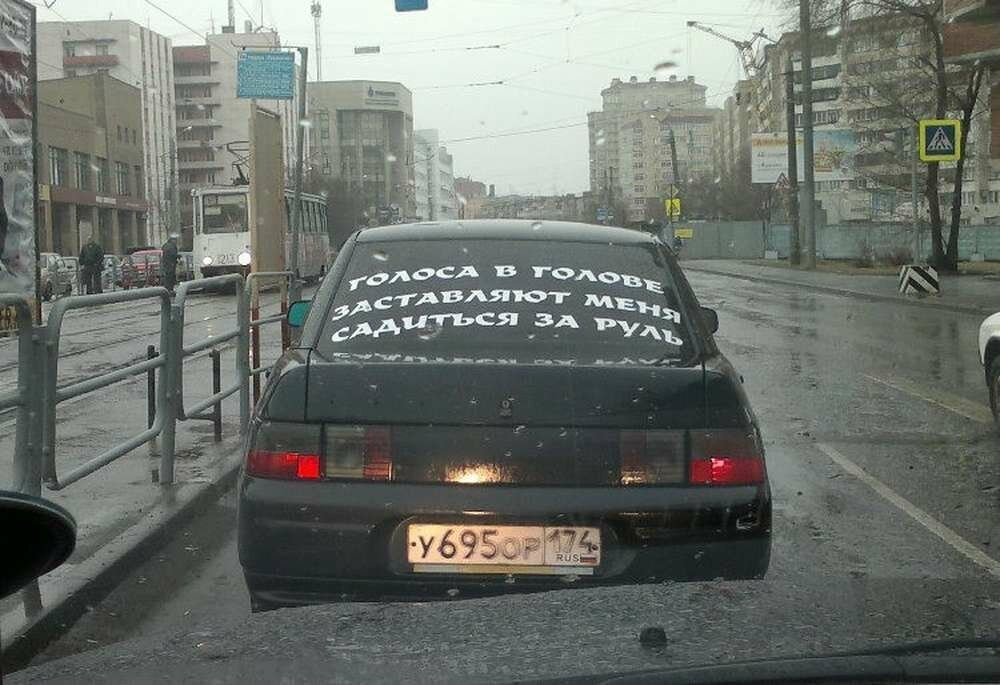 Авто про. Авто юмор. Приколы про машины. Авто юмор в картинках. Приколы с автомобилями с надписями.