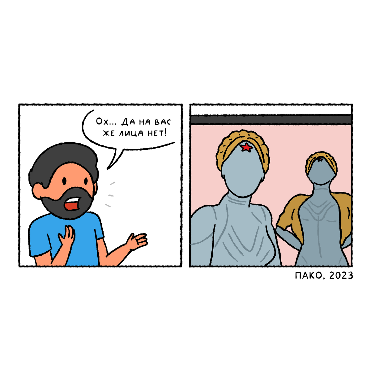 близняшки атомик харт комиксы