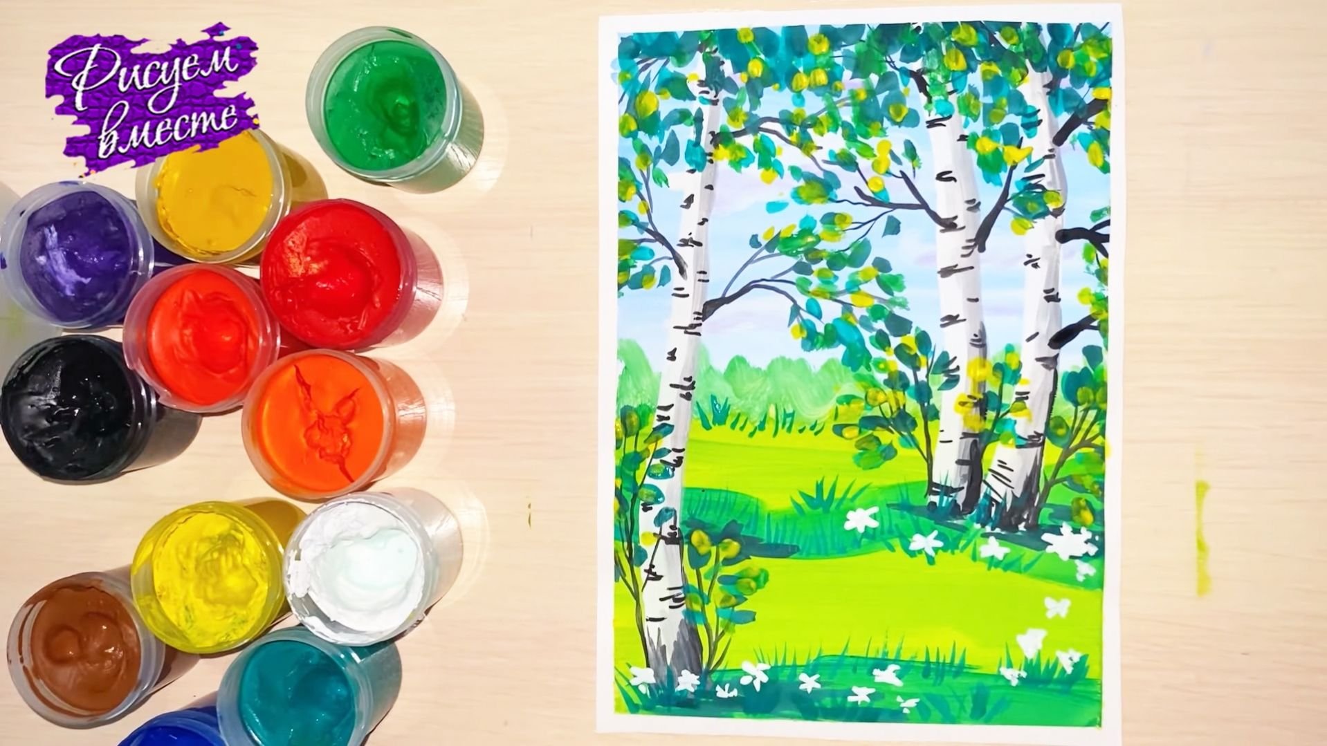 Урок рисования для детей | Как нарисовать летний пейзаж с березами ...