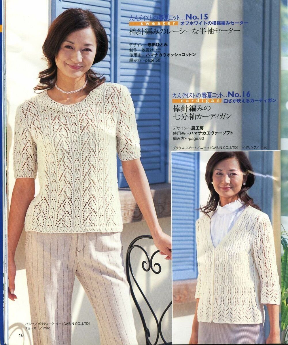 Модели спицами журналы. Модели спицами журналы. Джемперы из старых журналов. Вязание спицами для женщин. Модели вязания из журнала наука и жизнь.