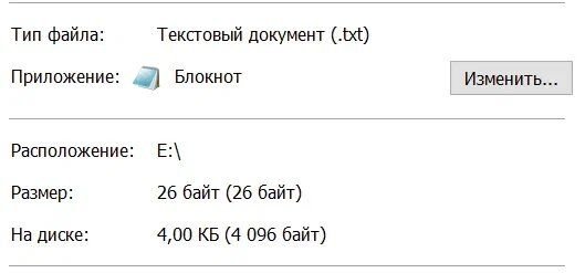 На некотором жестком диске размер кластера составляет 512 байт на этот диск записаны 4 файла