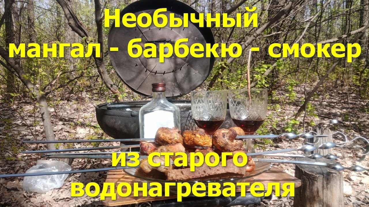 Что можно сделать из старого бойлера