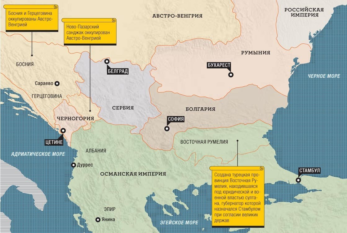 Мирный договор с болгарией. Сан-Стефанский Мирный договор и Берлинский трактат карта. Берлинский конгресс 1878 карта. Балканы после Берлинского конгресса карта.